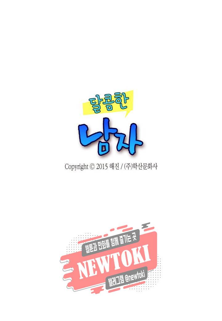 달콤한 남자  102화 2