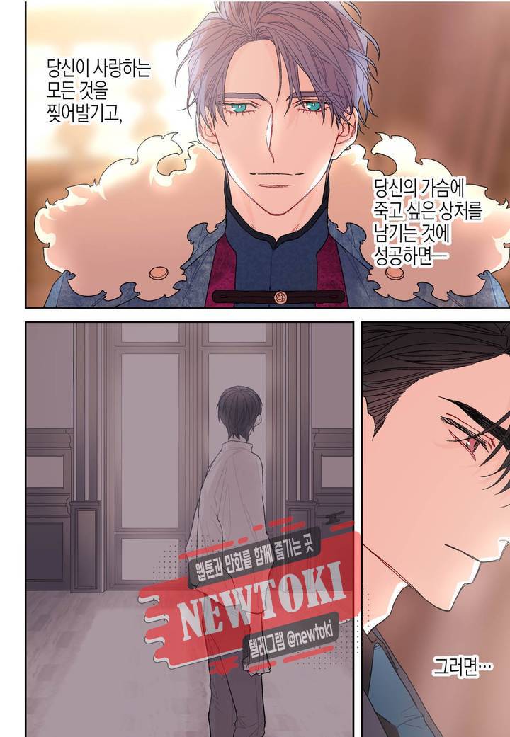 달콤한 남자  102화 4