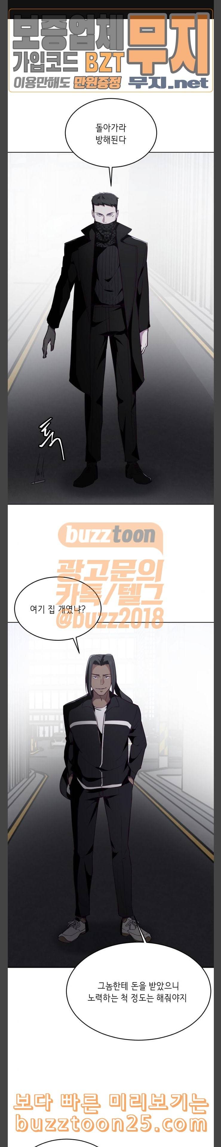 사신소년 24화 진짜 1