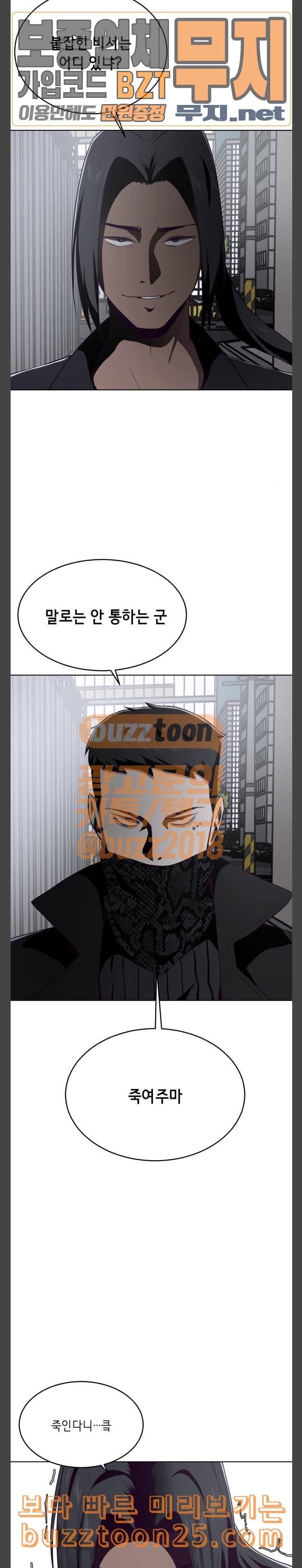 사신소년 24화 진짜 2