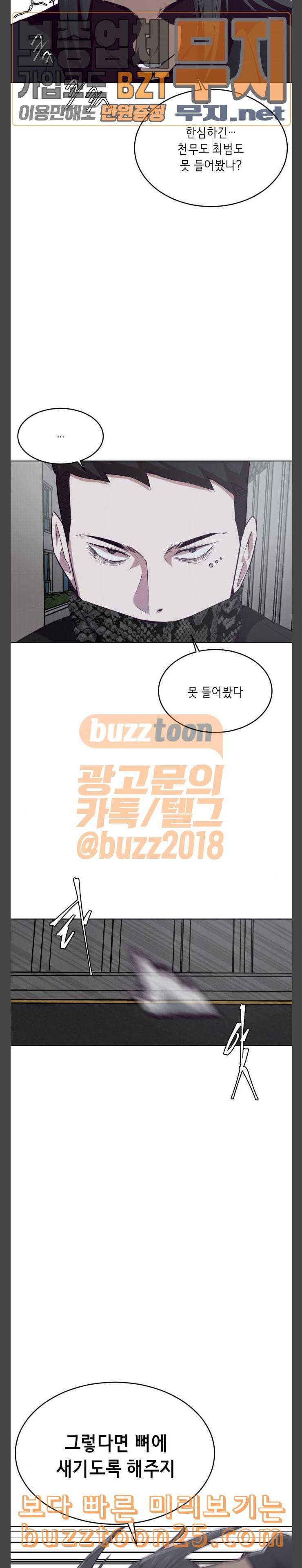 사신소년 24화 진짜 3