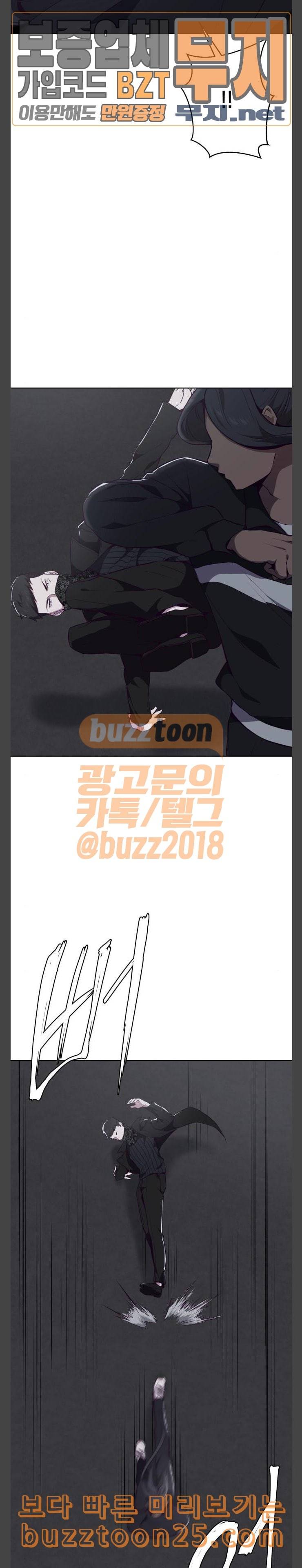 사신소년 24화 진짜 6