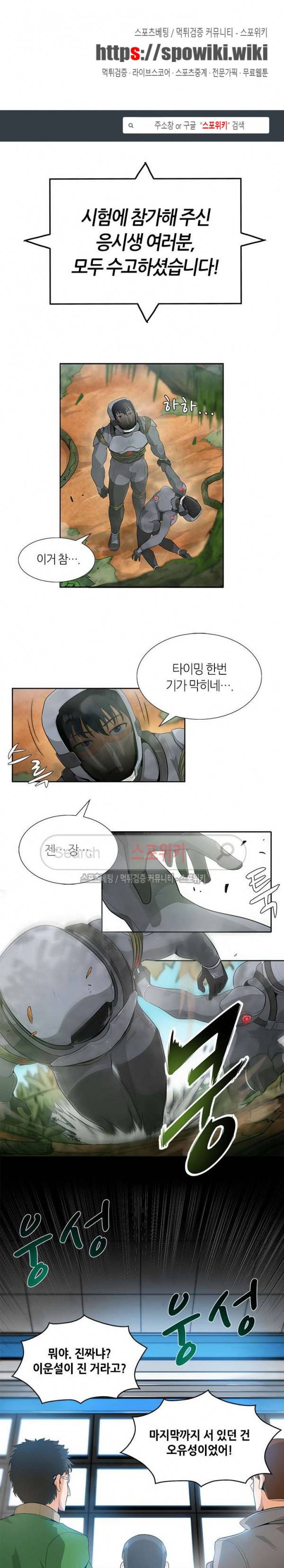 나 혼자 자동사냥 12화 1