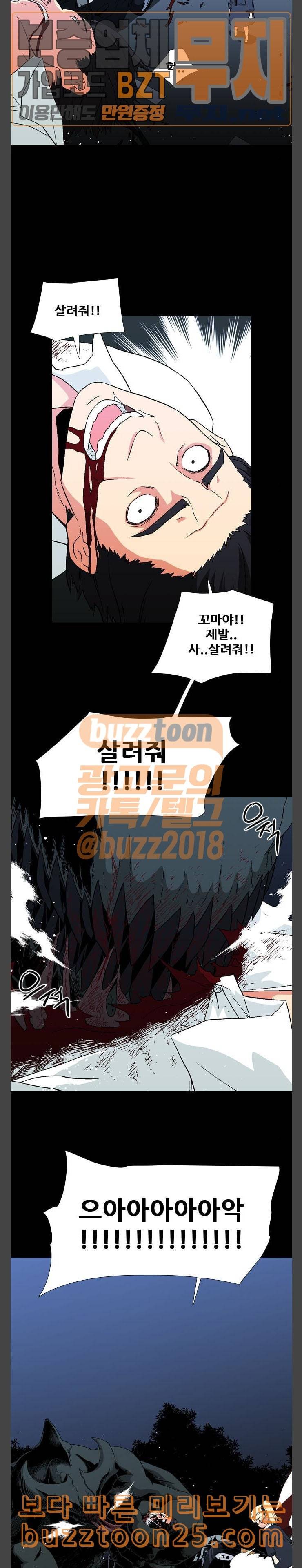 신의 언어 시즌2 98화 그녀의 과거 2