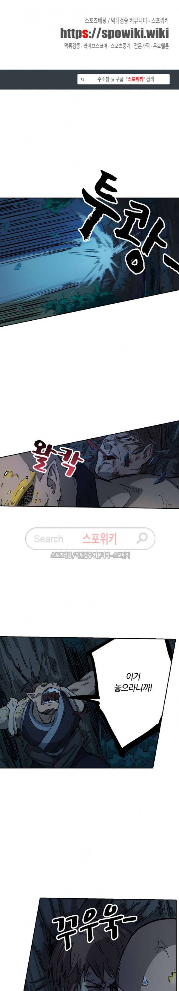 성무신결 265화 1