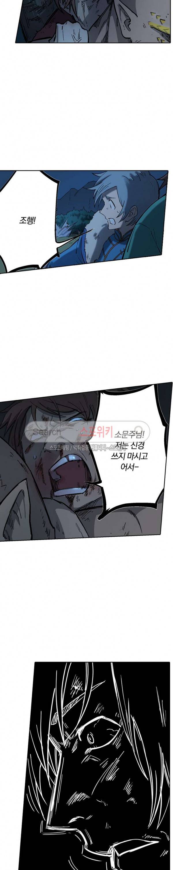 성무신결 265화 2