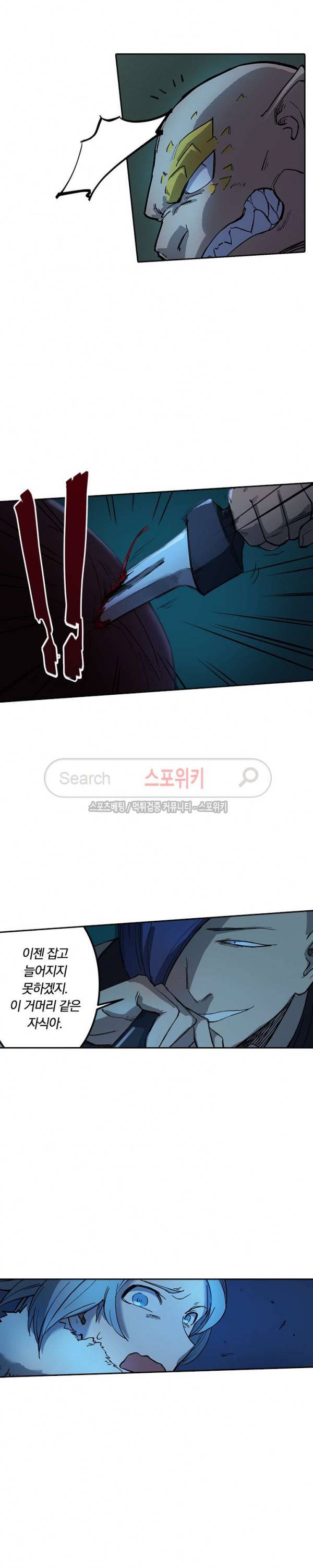 성무신결 265화 4