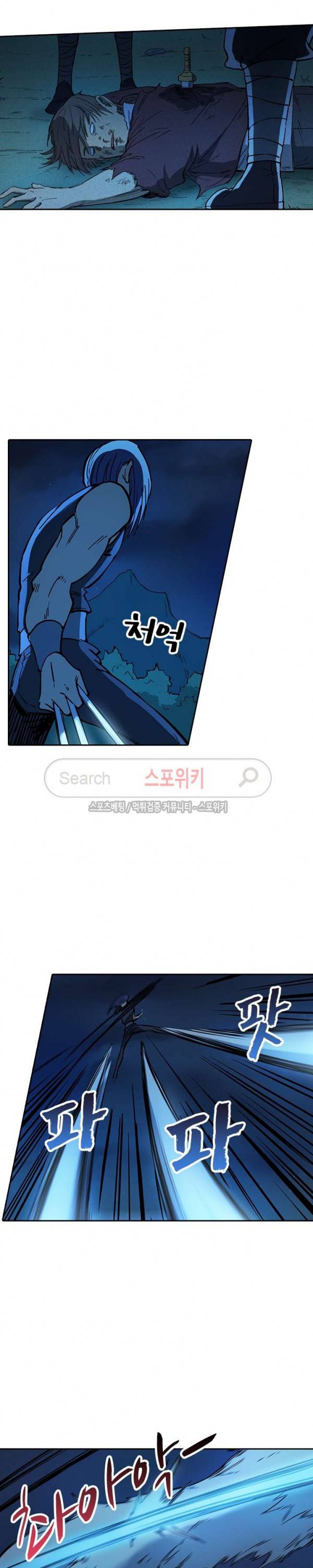성무신결 265화 5