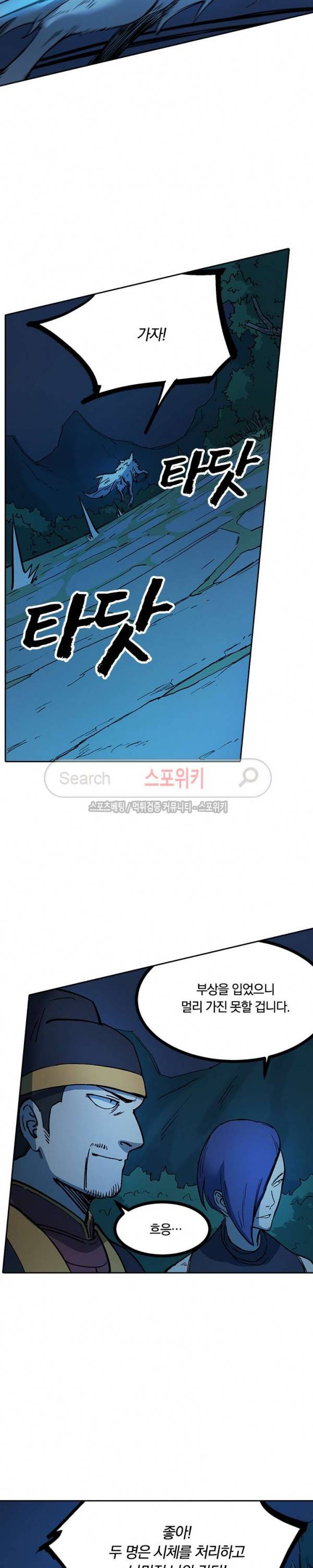 성무신결 265화 6
