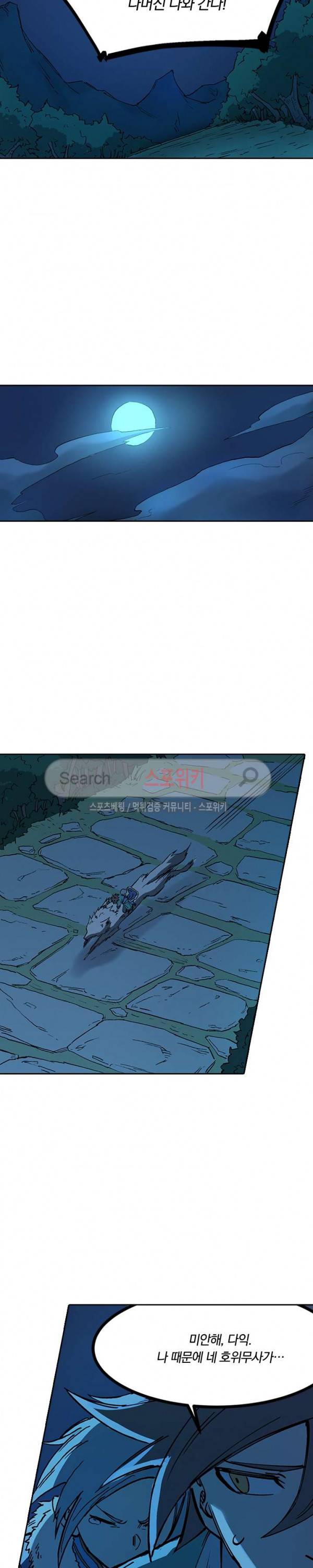 성무신결 265화 7