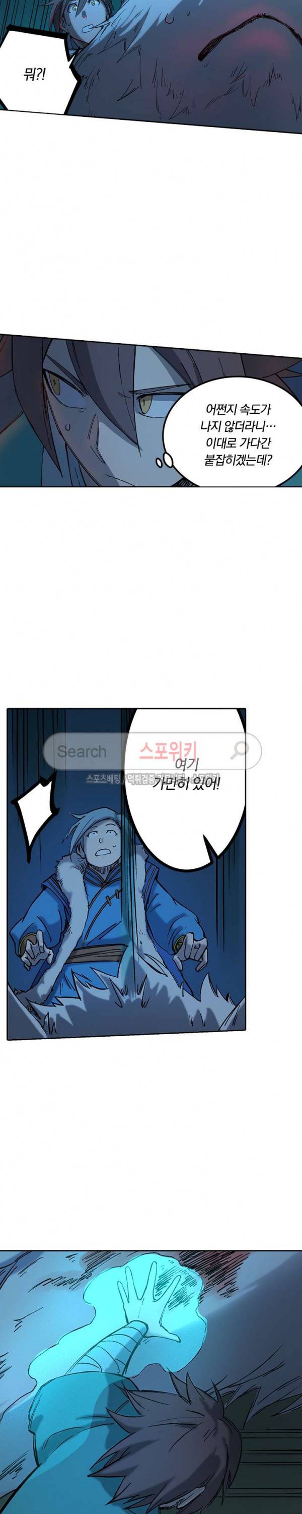 성무신결 265화 9