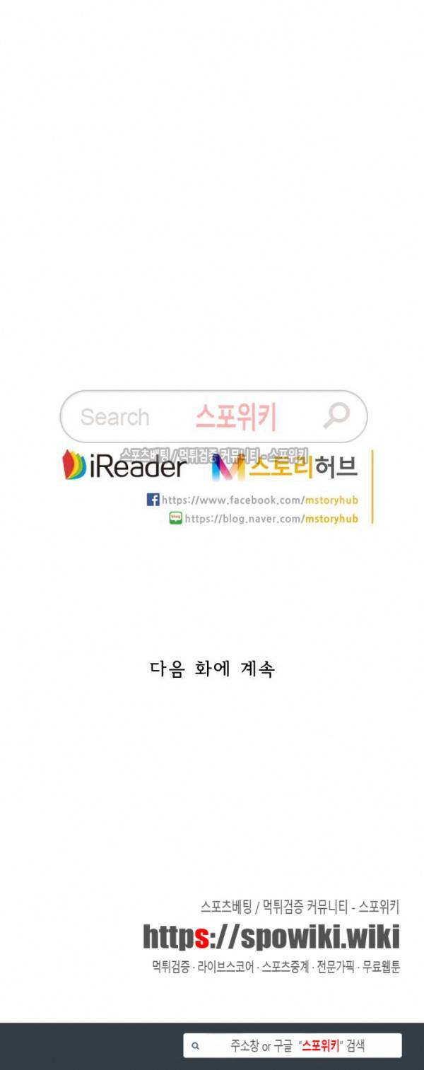 성무신결 265화 12