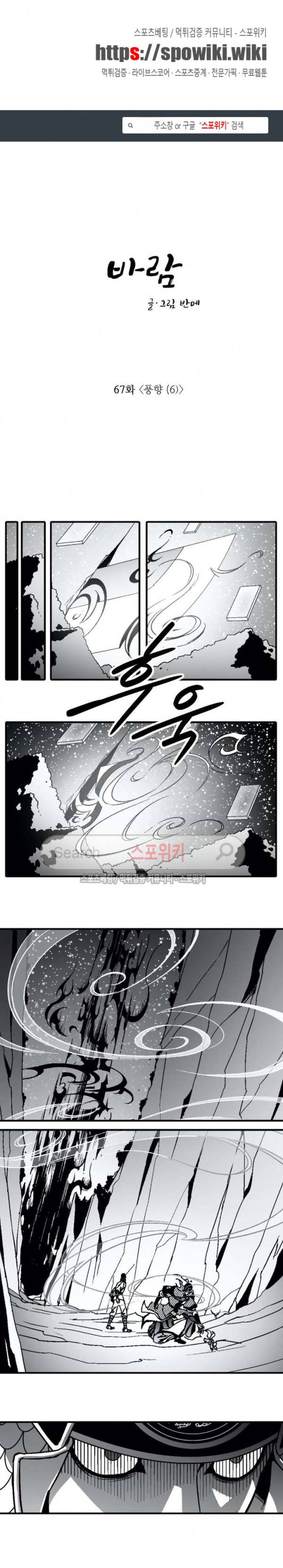 바람 67화 1