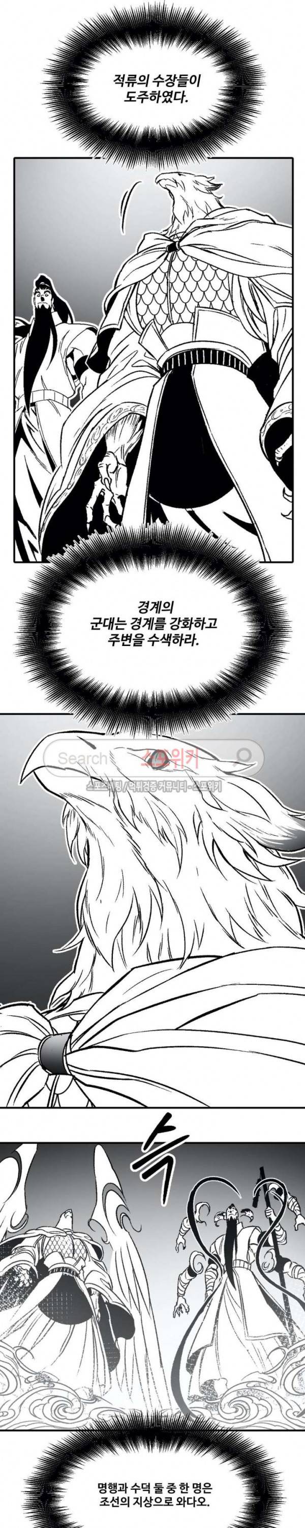 바람 67화 2