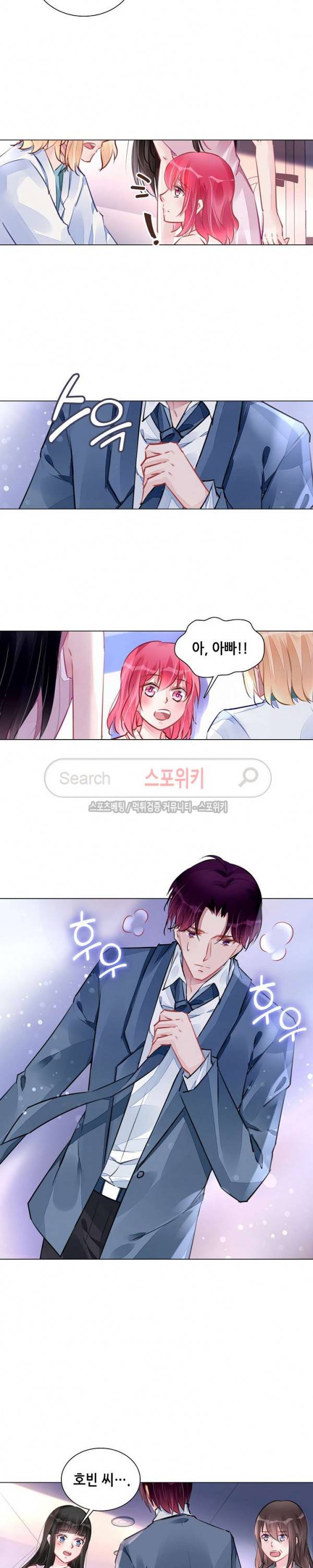 하룻밤 아내 219화 2