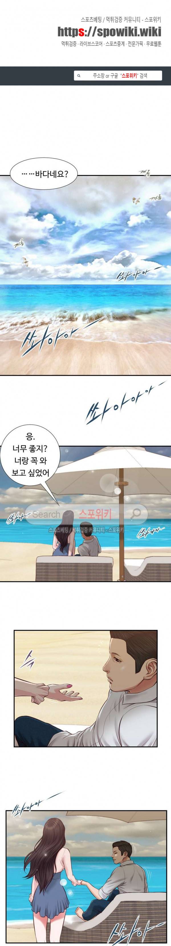 첩 69화 1