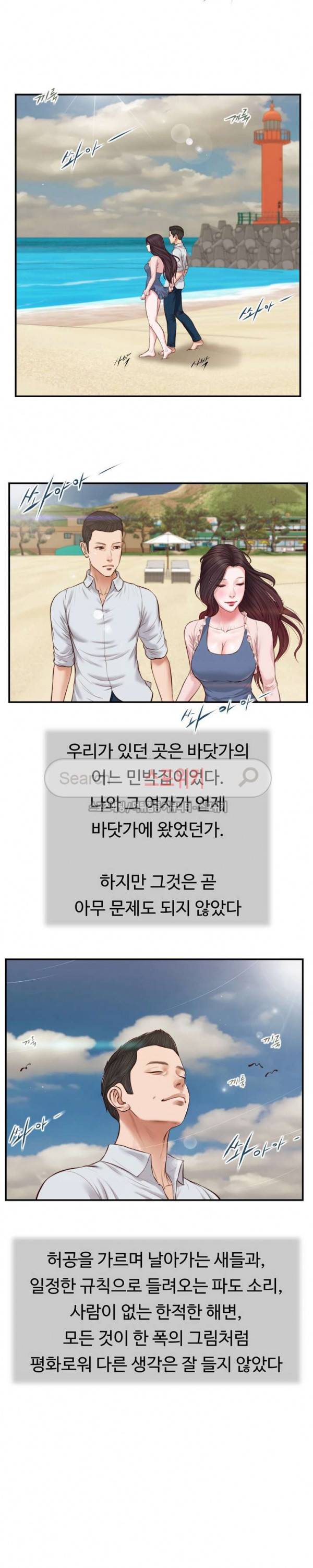 첩 69화 2