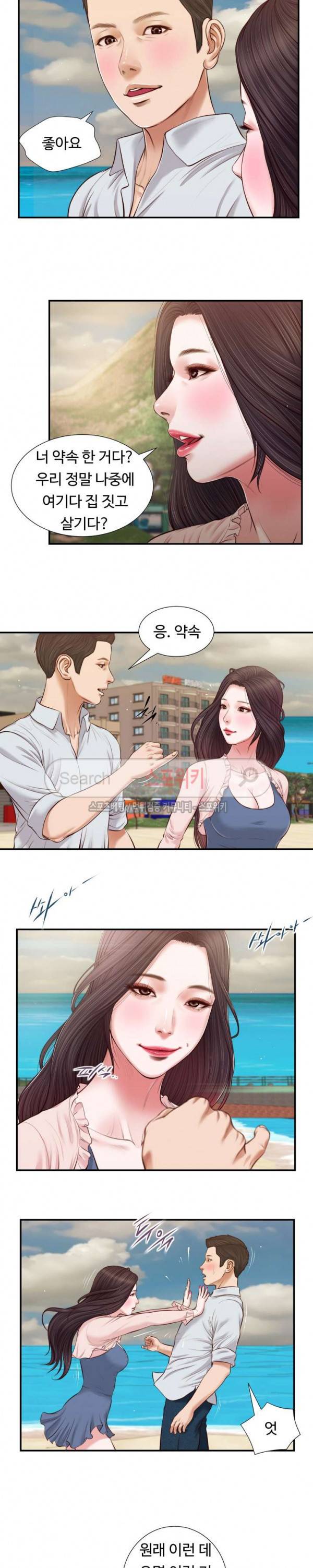 첩 69화 4