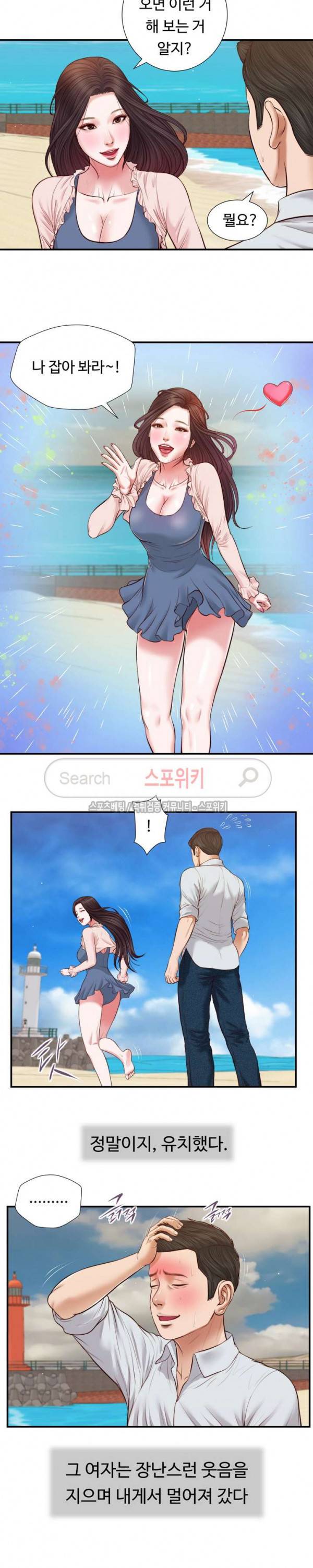 첩 69화 5