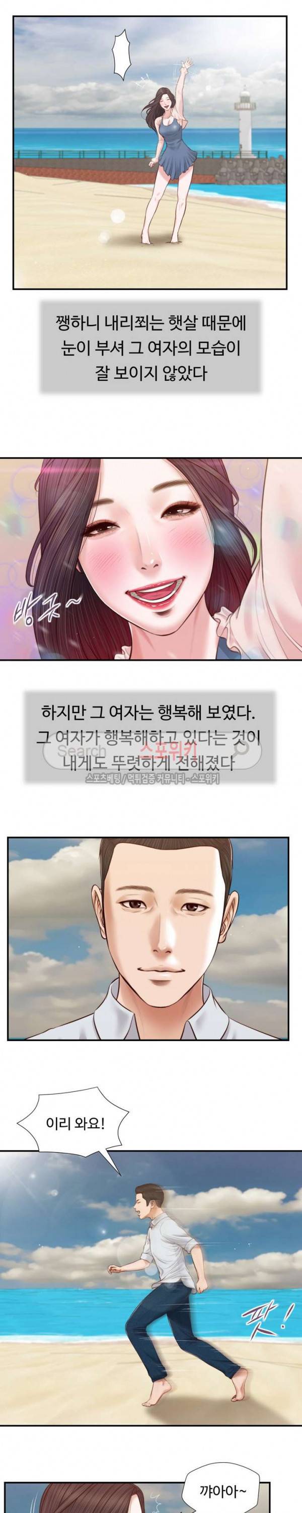 첩 69화 6