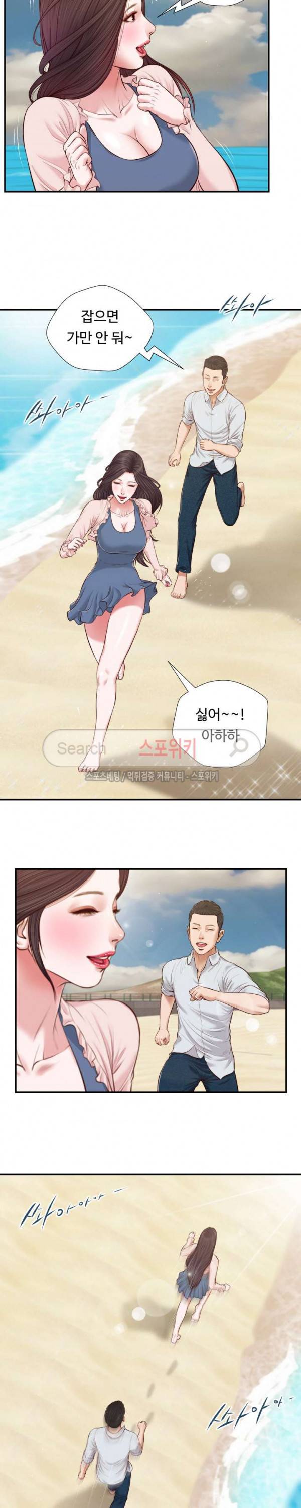 첩 69화 7