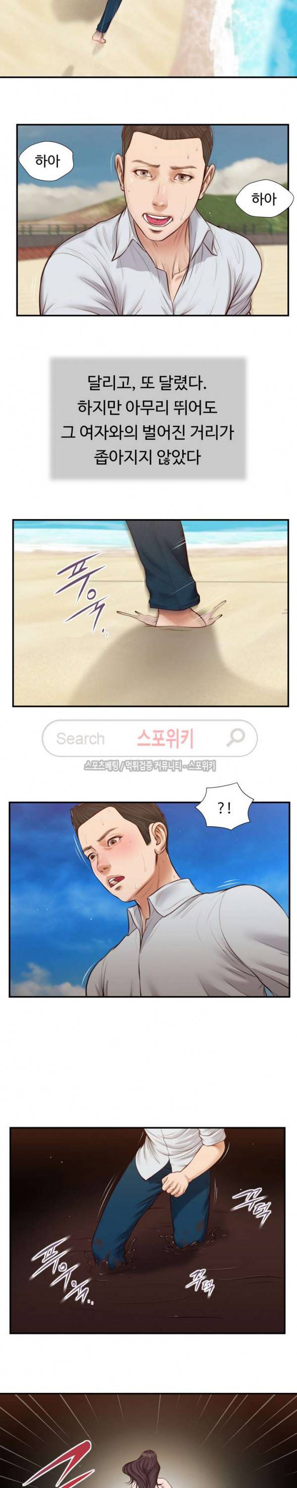 첩 69화 8