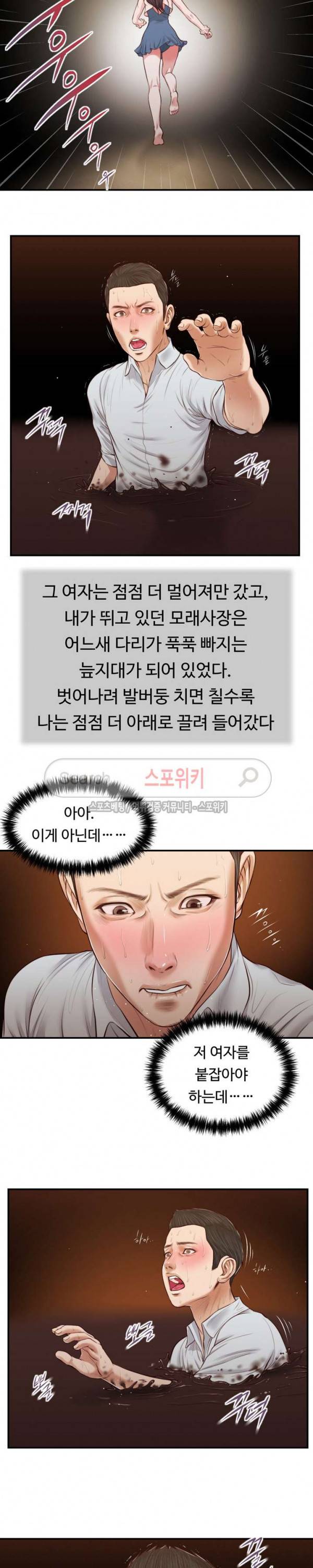 첩 69화 9