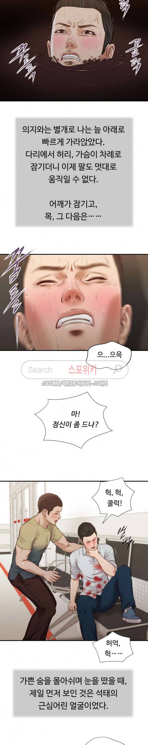 첩 69화 10