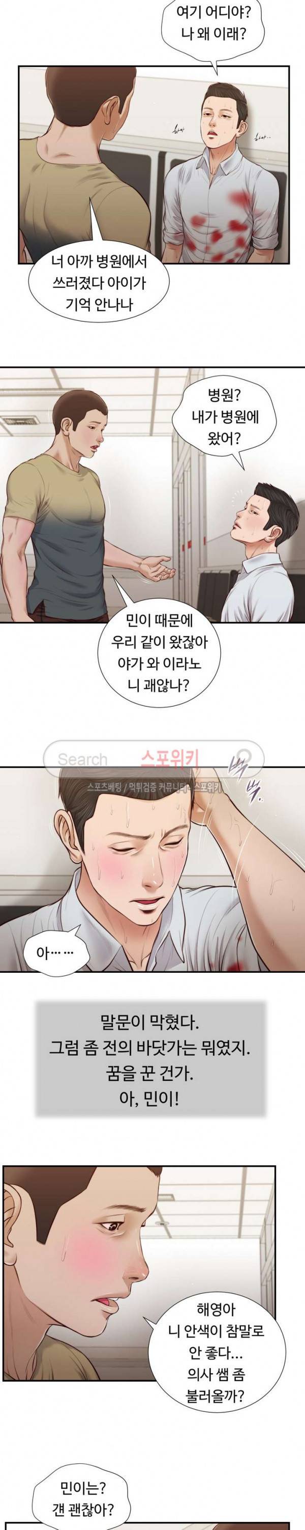 첩 69화 11
