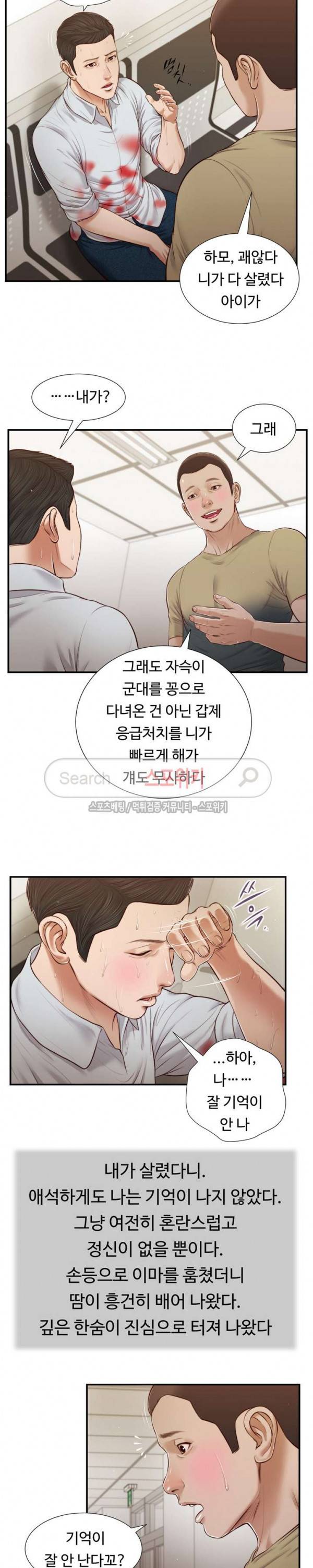 첩 69화 12