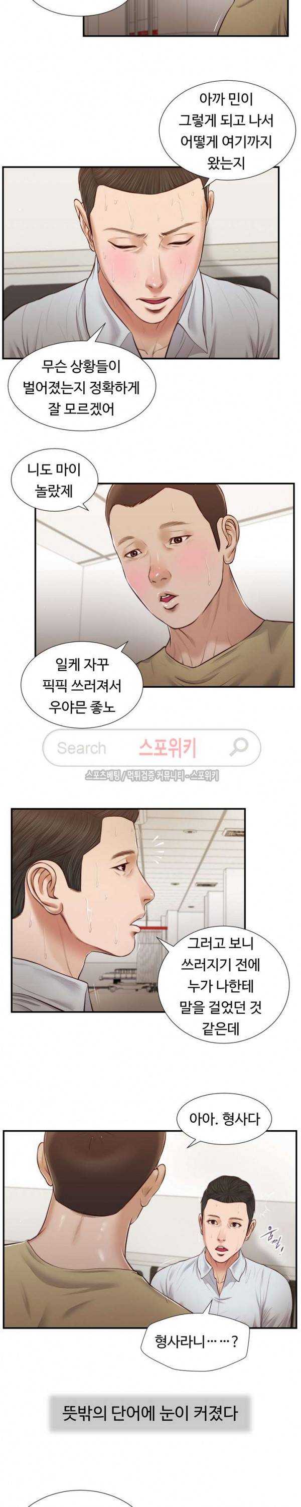 첩 69화 13