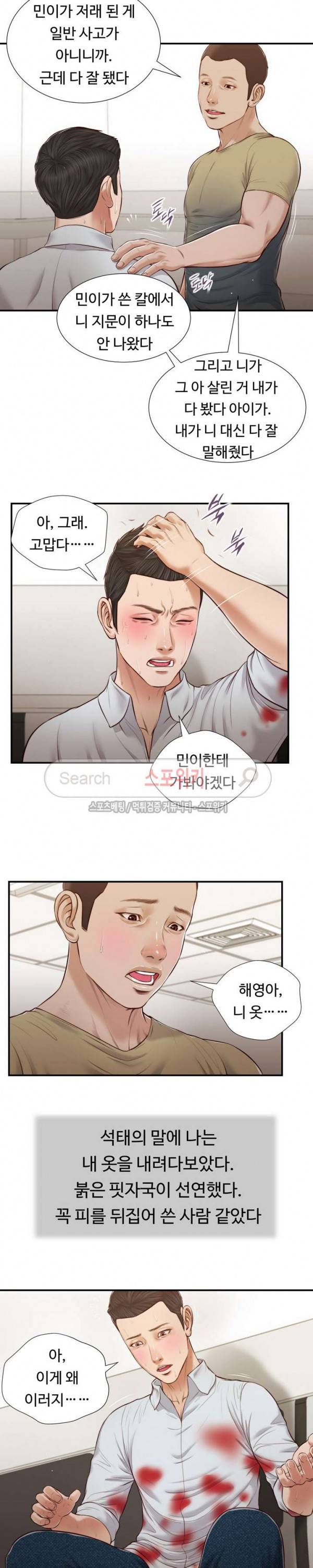 첩 69화 14