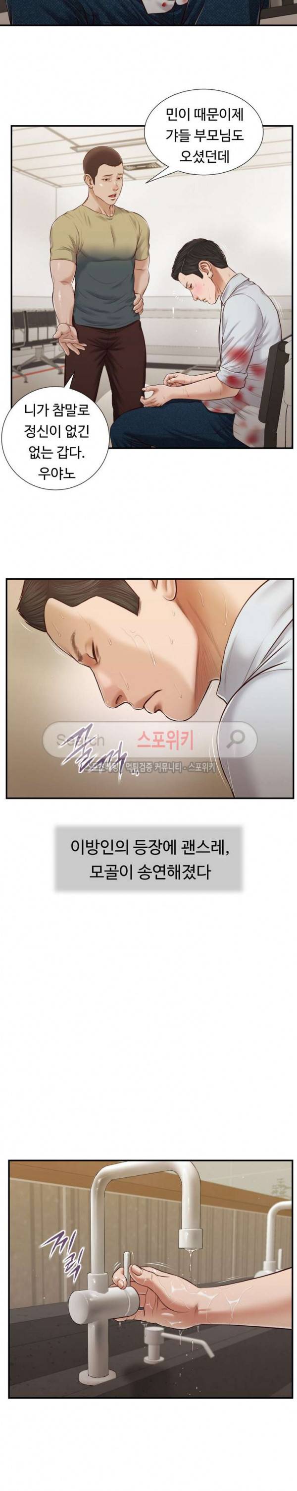 첩 69화 15