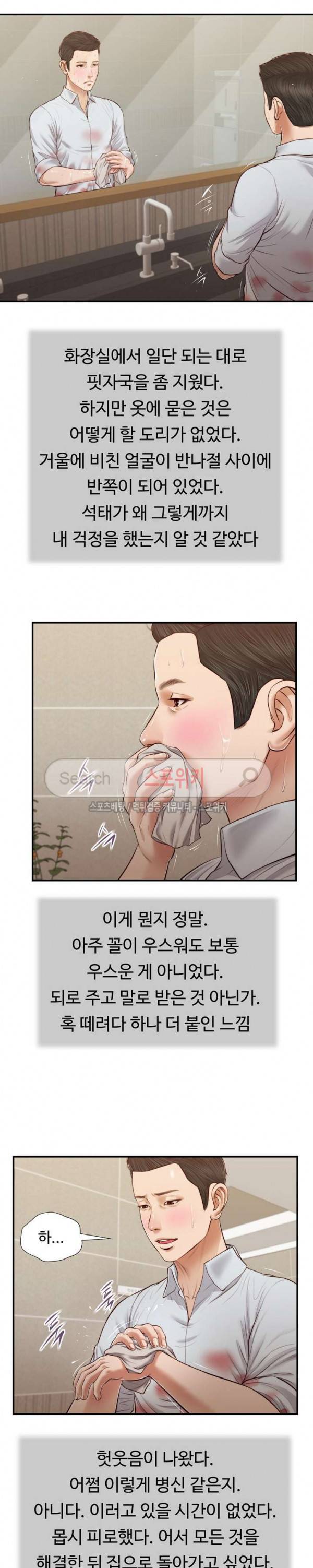 첩 69화 16