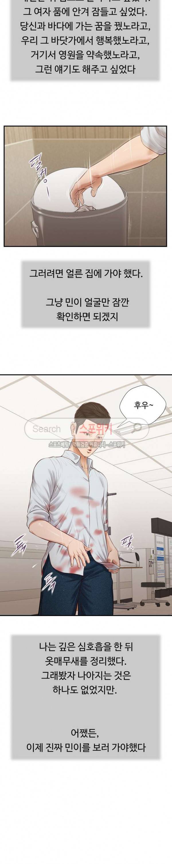 첩 69화 17
