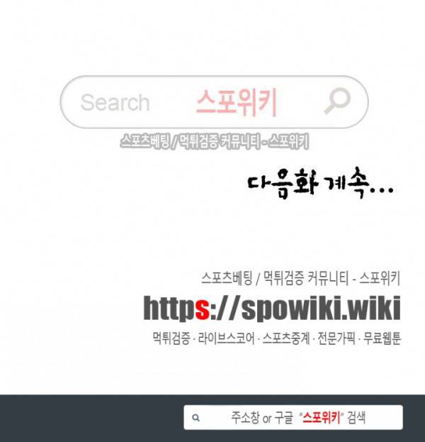첩 69화 18
