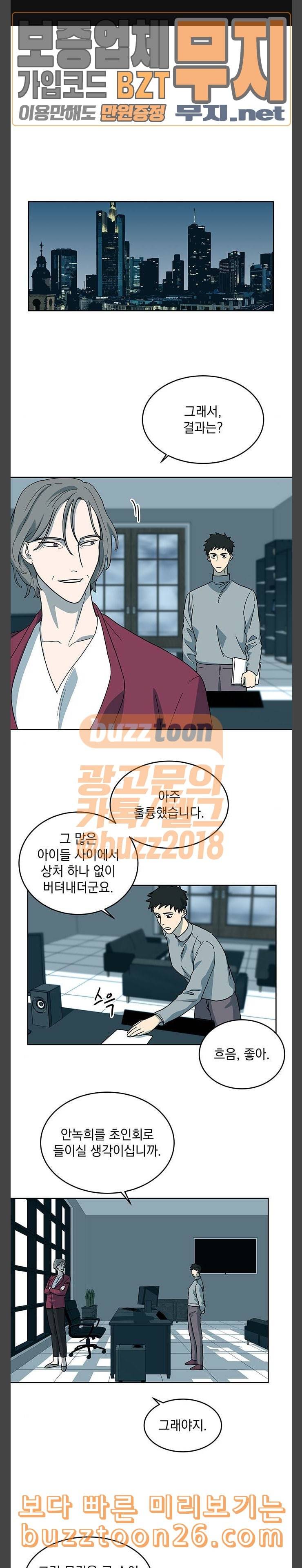 럭키언럭키 7화 1