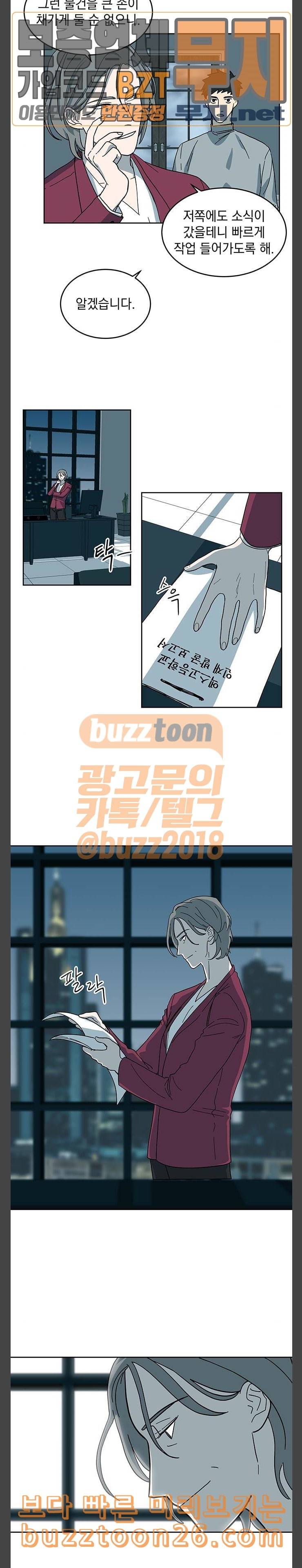 럭키언럭키 7화 2