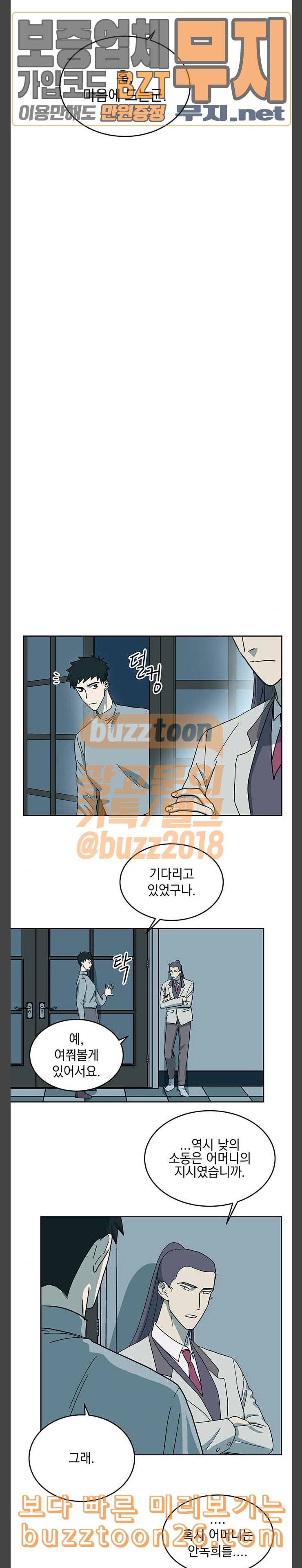 럭키언럭키 7화 3