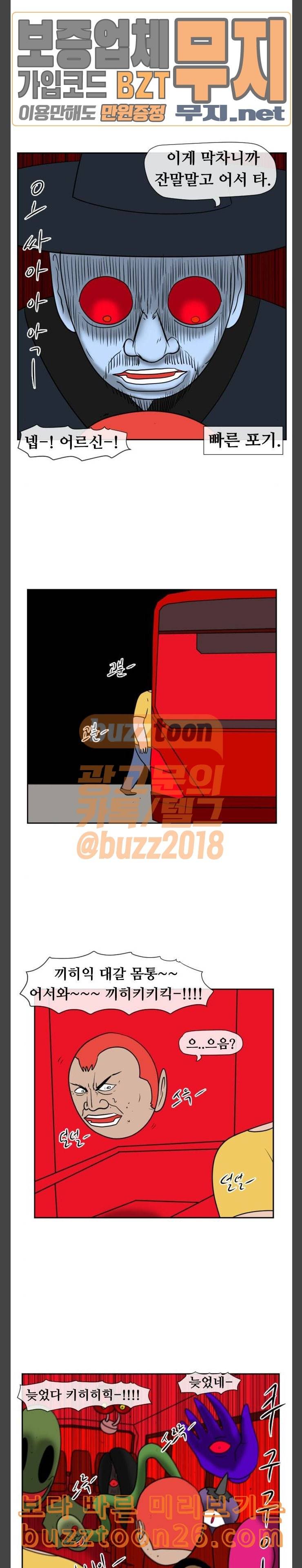 언덕 위의 제임스 204화 할로윈 맨 중 3