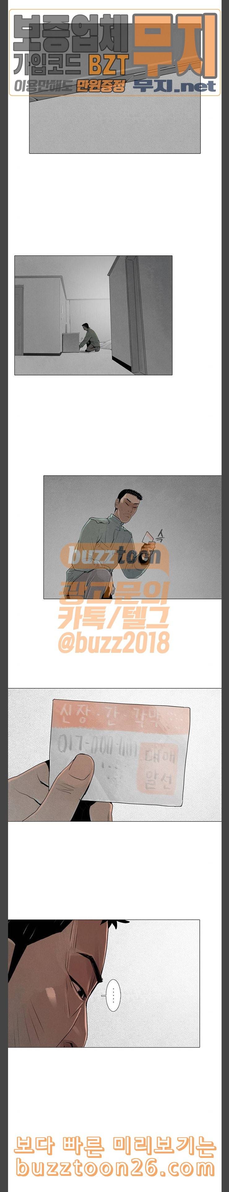 커넥트 34화 2