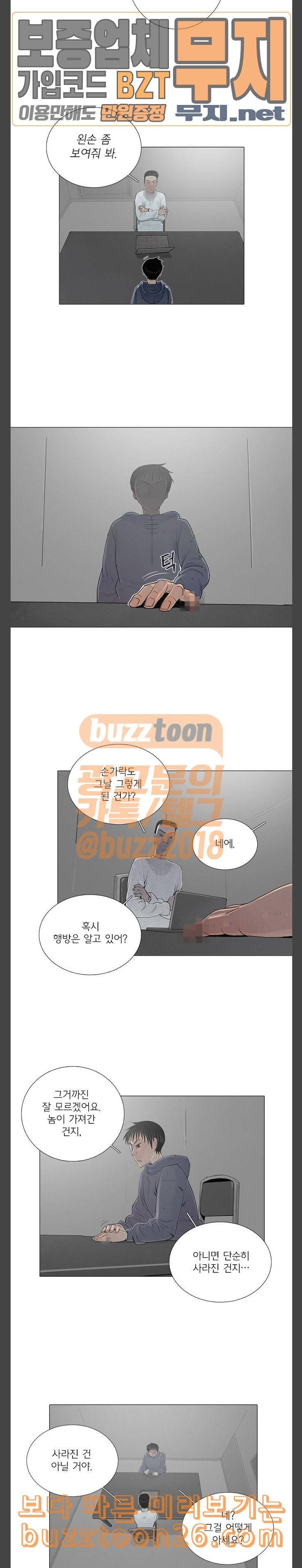 커넥트 34화 4