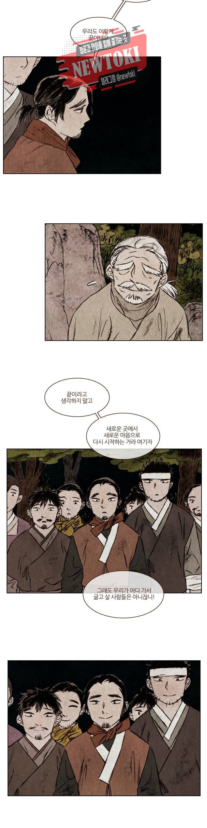 신기록 115화 최종화 5