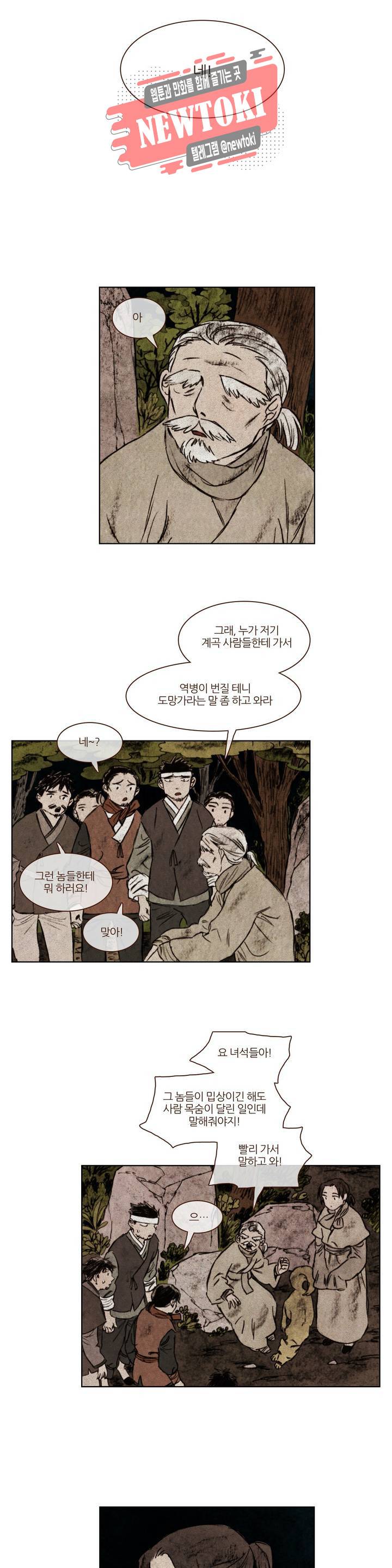 신기록 115화 최종화 6
