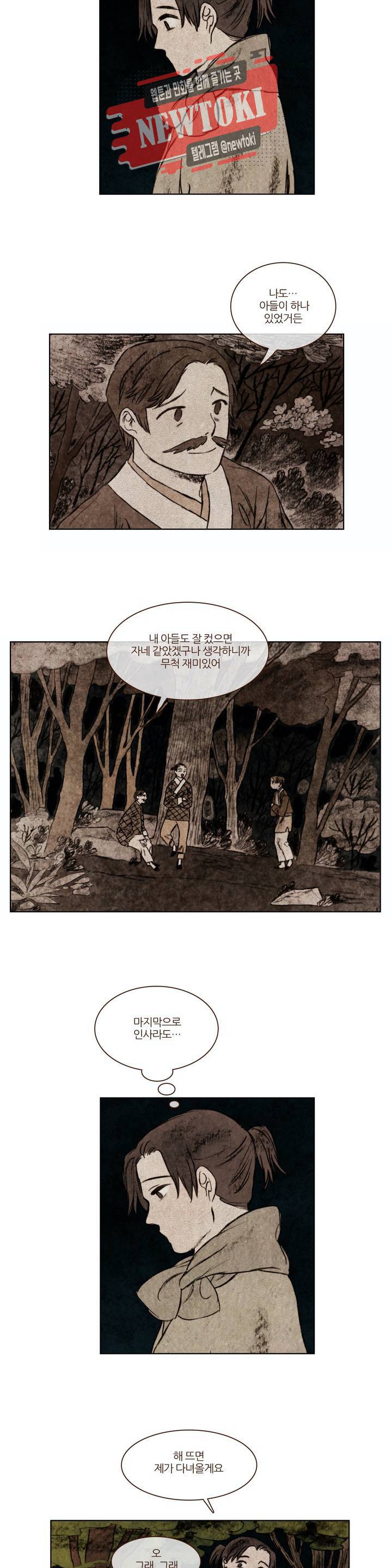 신기록 115화 최종화 7