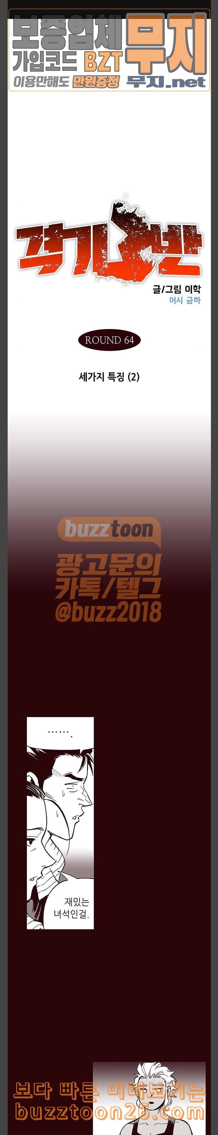 격기3반 116화 세가지 특징 2 1