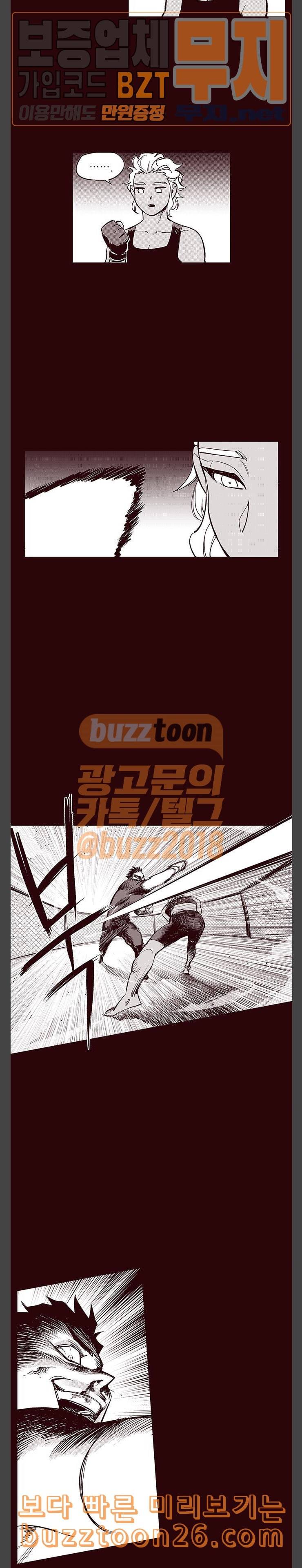 격기3반 116화 세가지 특징 2 2