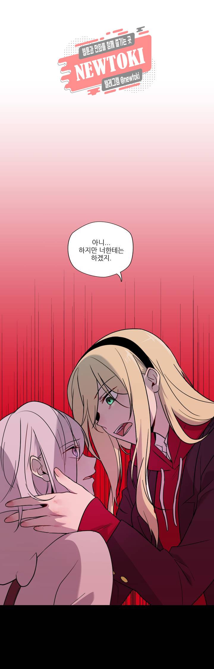 FREAK-QUENCY : 프릭-퀀시 36화 1