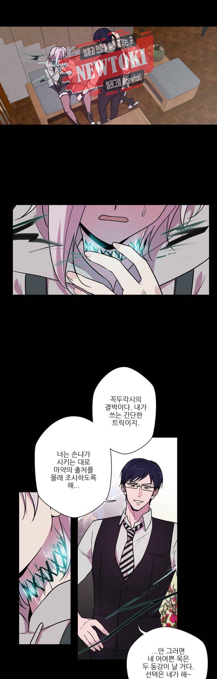 FREAK-QUENCY : 프릭-퀀시 36화 7