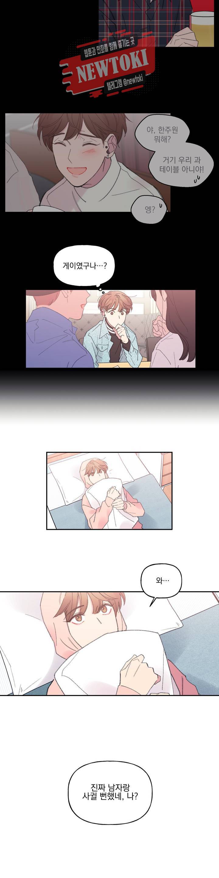 4와 2분의 1 정거장 10화 2